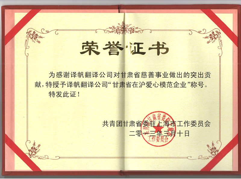 hth华体官方登录hth华体官方登录公司被评为爱心模范企业